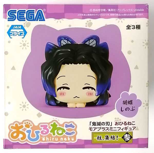 鬼滅の刃おひるねこモアプラスミニフィギュア-柱、集結！-参 胡蝶