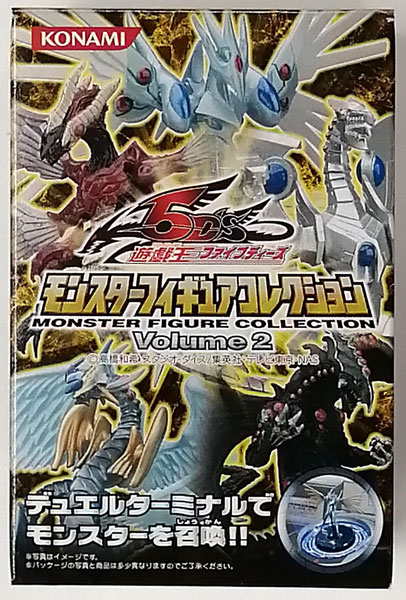 遊戯王ファイブディーズ モンスターフィギュアコレクション Volume 2