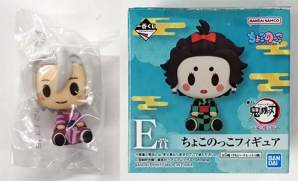 一番くじ 鬼滅の刃 ～鬼の棲む街～ E賞 ちょこのっこフィギュア