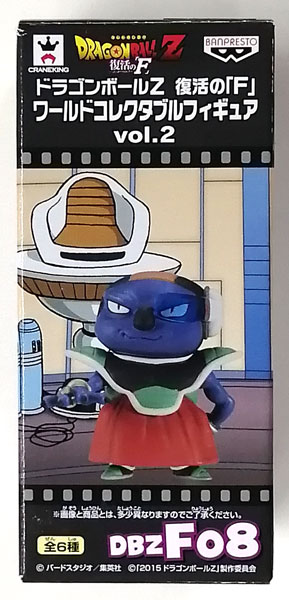 ドラゴンボールZ 復活の「F」 ワールドコレクタブルフィギュア vol.2