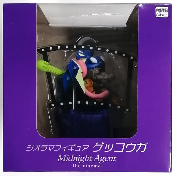 ジオラマフィギュア Midnight Agent -the cinema- ゲッコウガ 完成品