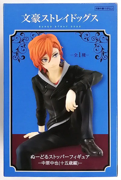 文豪ストレイドッグス ぬーどるストッパーフィギュアー中原中也(十五歳