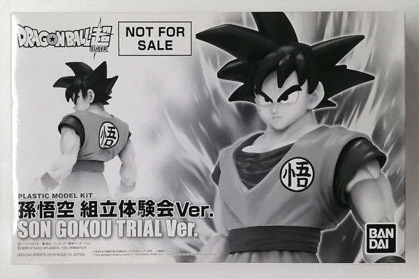 フィギュアライズ 孫悟空 組立体験会Ver. プラモデル