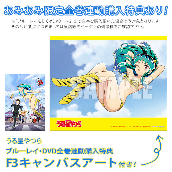 特典】DVD うる星やつら DVD BOX 1 完全生産限定版[アニプレックス