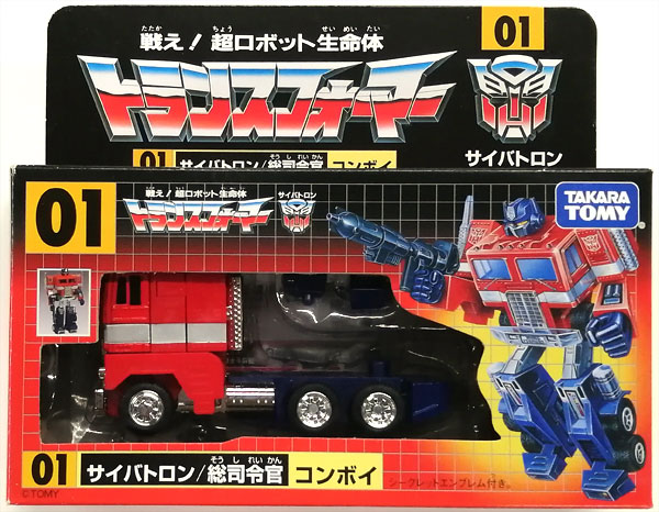 トランスフォーマー 01 サイバトロン 総司令官 コンボイ