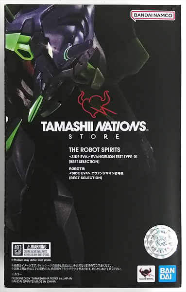 中古】(本体A/箱B)ROBOT魂 〈SIDE EVA〉 エヴァンゲリオン初号機 [BEST