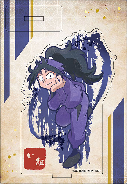 忍たま乱太郎 ヴィンテージシリーズ アクリルスタンド 久々知兵助