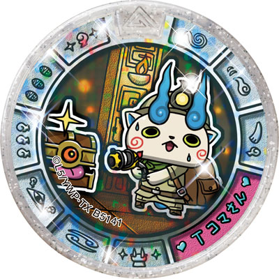 妖怪ウォッチ 妖怪メダルトレジャー03 美しき王と機械仕掛けの妖怪 20