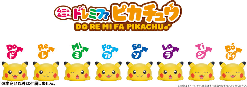 ドレミファピカチュウ ソ[タカラトミーアーツ]《在庫切れ》