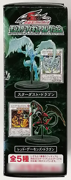 遊戯王 5D's モンスターフィギュアコレクション 全5種セット