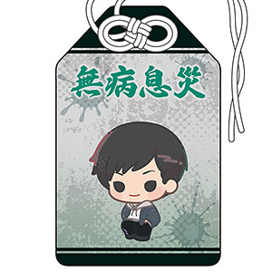 桃源暗鬼 お守り風チャーム 並木度馨[キャラバン]《04月予約》