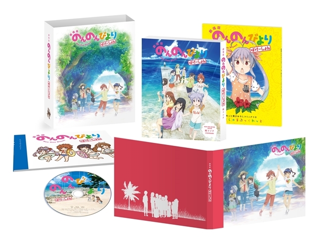 劇場版 のんのんびより』BD＆DVDのジャケ写＆早期予約特典の絵柄も解禁