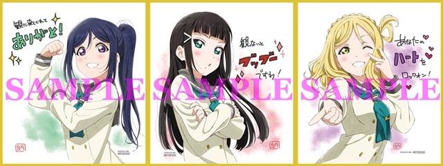 劇場版『ラブライブ！サンシャイン!!』4週目の入場者プレゼント発表