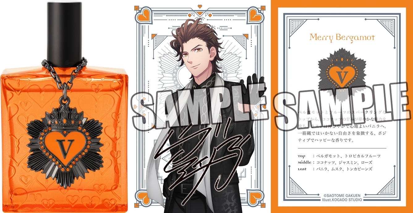 3ページ目：うたプリ10周年企画、アイドルプロデュースの香水レポ