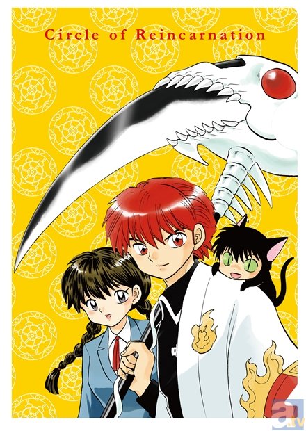 アニメ『境界のRINNE』DVD第1巻より、豪華特典情報が判明 | アニメイト