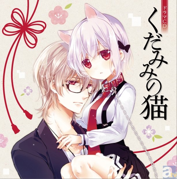 10月23日発売『くだみみの猫』第4巻、発売記念キャンペーン開催