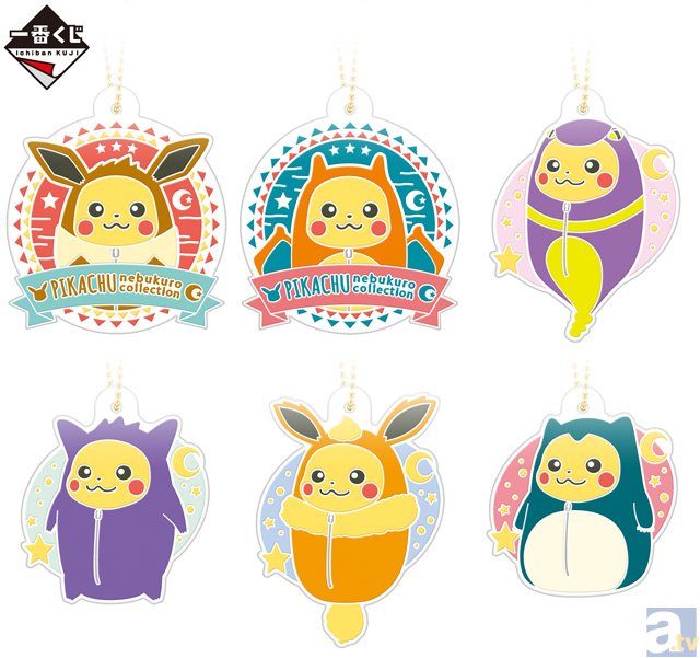 一番くじ ピカチュウねぶくろコレクション1/30より順次発売予定