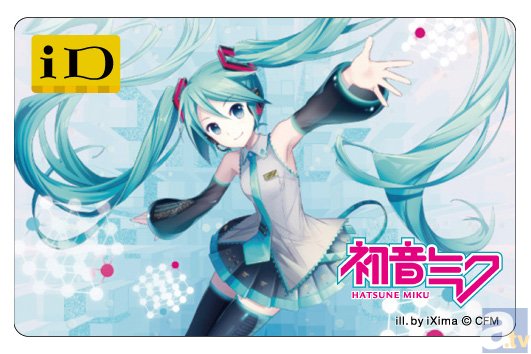 初音ミク×VISAカード好評入会受付中！ | アニメイトタイムズ