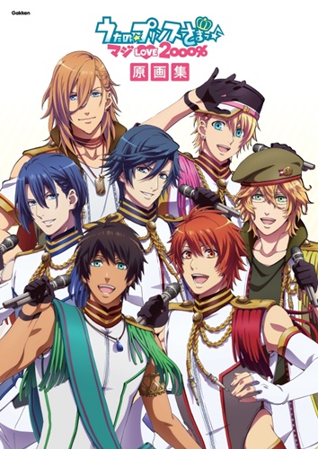 うたプリ』 マジLOVE2000％原画集が4月28日発売！ | アニメイトタイムズ