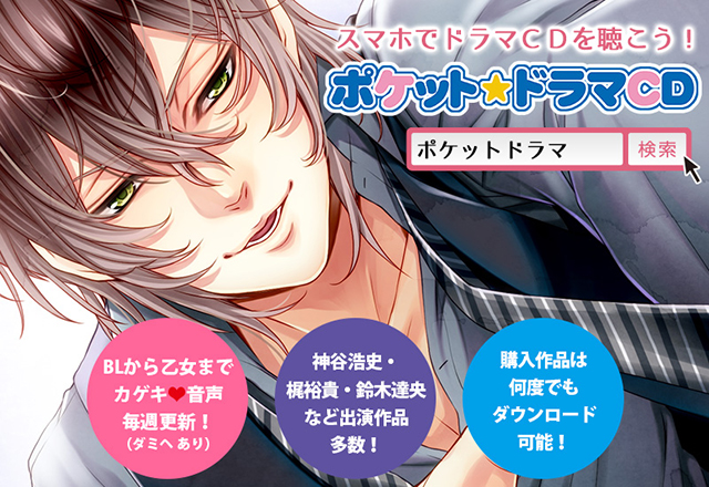 BLCD『なんかもうあーあって感じ。』（出演声優：山下誠一郎 阿座上