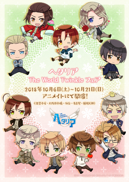 アニメ『ヘタリア』のフェアがアニメイト5店舗にて開催！ | アニメイト
