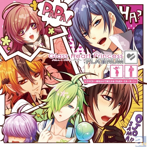 ドラマCD「グラスハートプリンセス:プラチナム」が本日発売