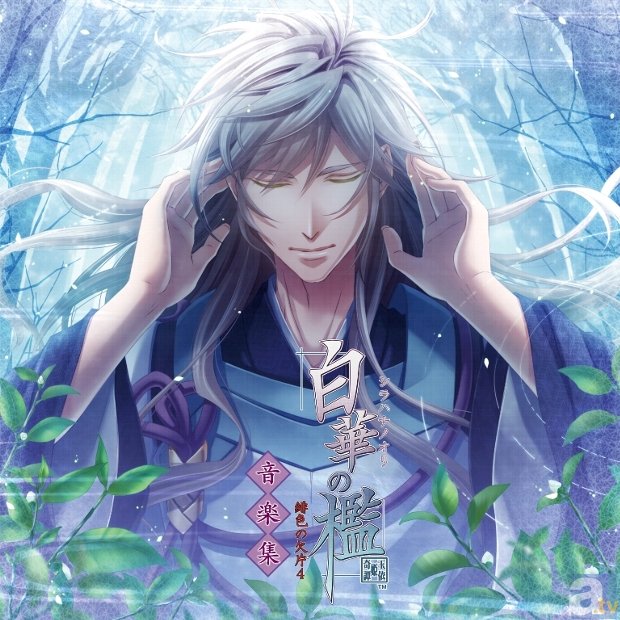 緋色の欠片』シリーズ最新ドラマCDより森川さんら声優コメ到着