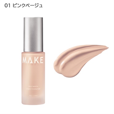メイクアンサー スキンスムース リキッドファンデ MAKE ANSWER