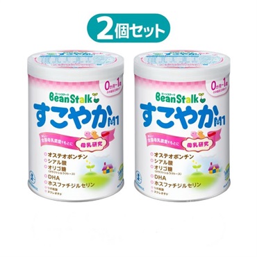ビーンスターク すこやかM1 大缶2缶パック 800gx2 粉ミルク 0ヶ月