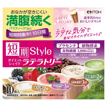 Healthy Beauty ダイエットシェイク 2袋セット Healthy Beauty