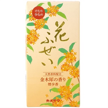 花ふぜい 金木犀の香り 煙少香 100g カメヤマ | イオンスタイル