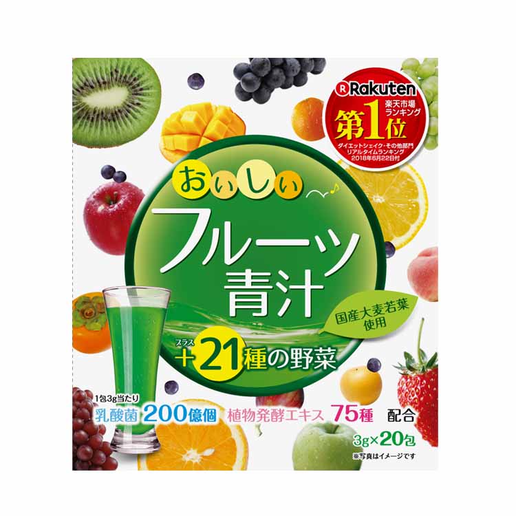 おいしいフルーツ青汁 3g×20包 ユーワ | イオンスタイルオンライン