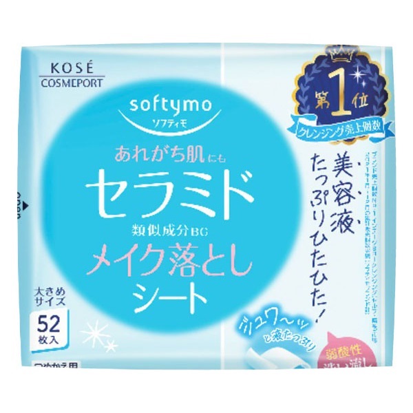 ソフティモ メイク落としシート つめかえ 52枚 ソフティモ softymo
