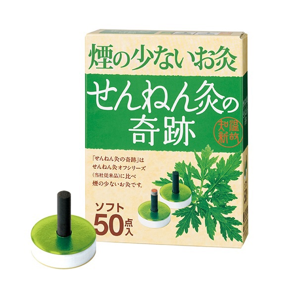 煙のでないお灸 せんねん灸の奇跡 ソフト 50点入 せんねん灸 セネファ