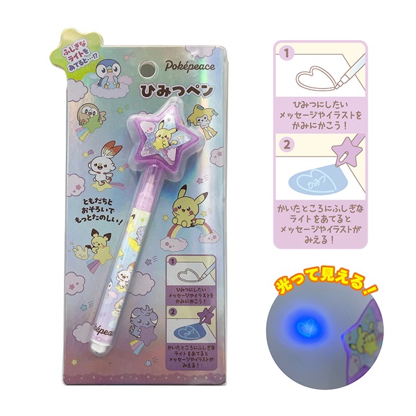 ひみつペン ポケピース ほしぞら | イオンスタイルオンライン 衣料品