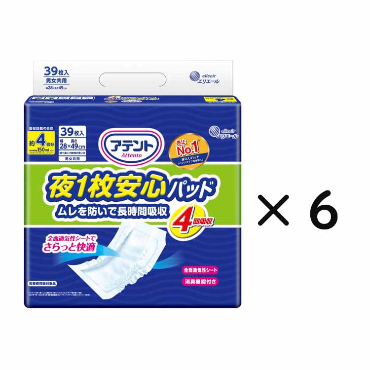アテント 夜1枚安心パッド ムレを防いで長時間吸収 4回吸収 テープ式用