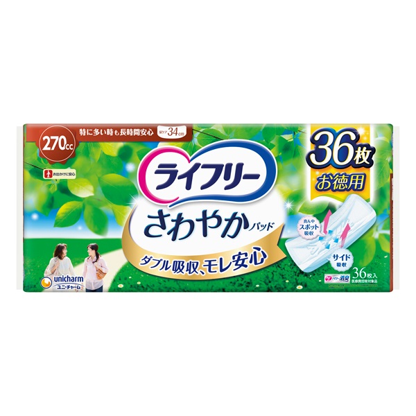 ライフリー さわやかパッド 特に多い時も 長時間 安心用 270cc 36枚