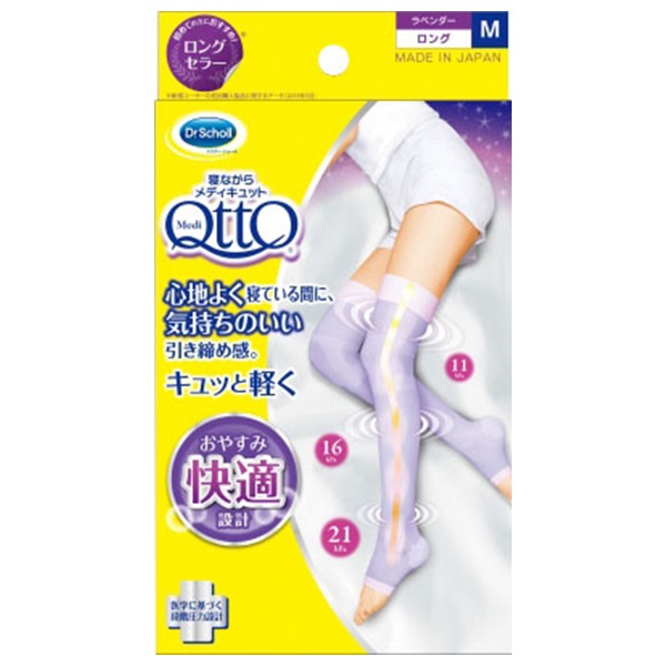 寝ながらメディキュット ロング 1足 Mサイズ メディキュット MediQttO