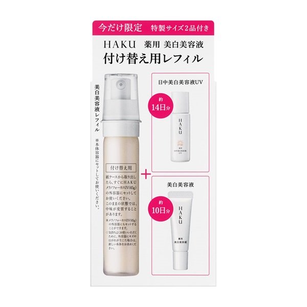 HAKU(ハク) メラノフォーカスIV レフィルセット25 数量限定品 | イオン