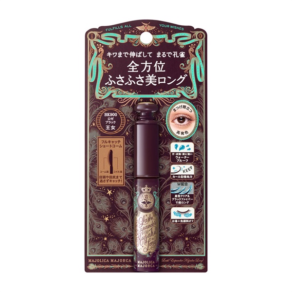 マジョリカマジョルカ ラッシュエキスパンダー 孔雀ロング MAJOLICA