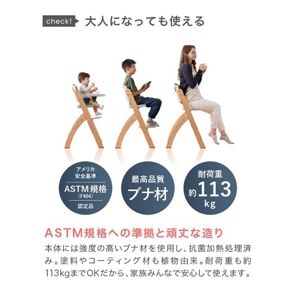 ビヨンドジュニア ナチュラル/グレー 木製 ハイチェア | イオン