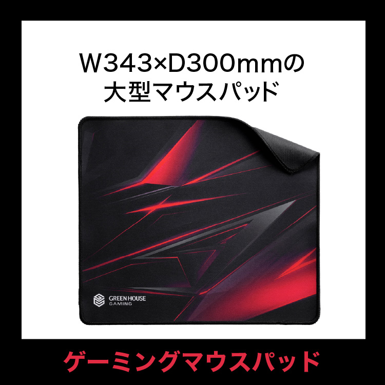 エントリー向けゲーミングデバイスセット GH-GMSETA グリーンハウス