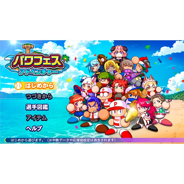 Nintendo Switch eBASEBALLパワフルプロ野球2022 お一人さま1点限り