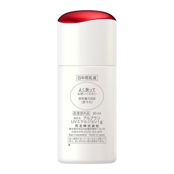 ALBLANC(アルブラン) ザ UVエマルジョン 【医薬部外品】 | イオン