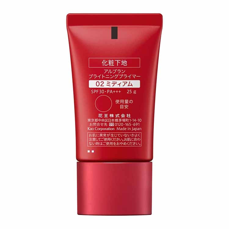 ALBLANC(アルブラン) ブライトニングプライマー | イオンスタイル