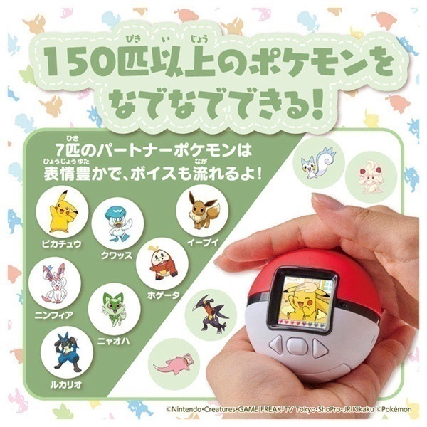 2026年3月27日以降順次お届け ポケモン ポケなで モンスターボール お