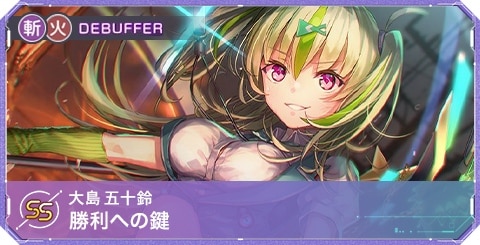 ヴァイスシュバルツ ヘブバン 勝利への鍵 大島五十鈴 SP ヴァイス