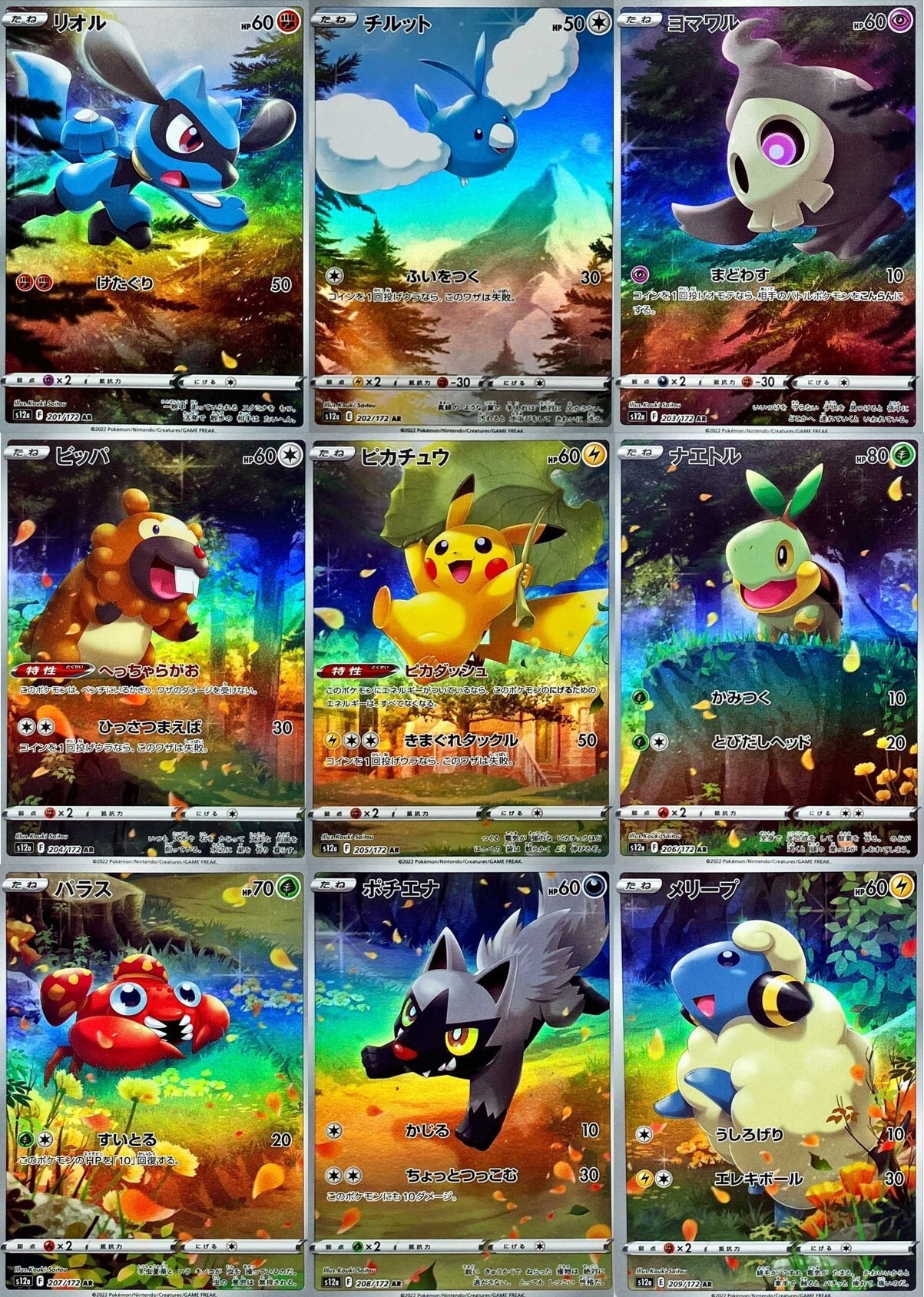 も*ん様 ポケモンカードar9枚 全てpsa10 ポケモンカードar9枚 全て