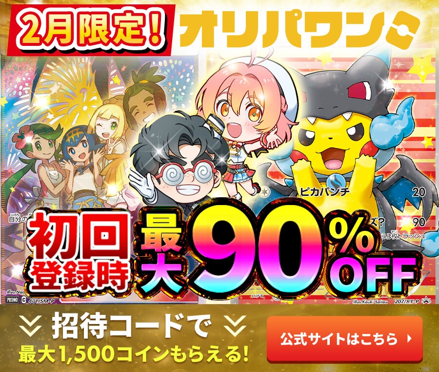 ボスごっこピカチュウ ギンガ団の買取価格推移と値段相場！PSA10の値段