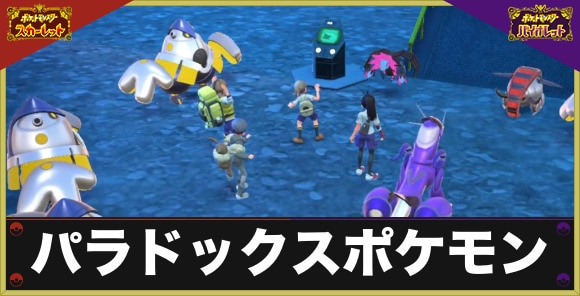 ポケモンSV】おすすめの設定を徹底解説｜新機能も紹介【スカーレット